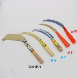 其他刀;镰刀;锄头