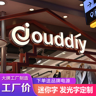 无边发光字亚克力不锈钢背发光迷你字水晶字背景墙LED广告牌招牌