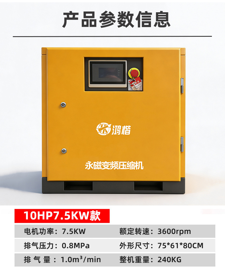 Permanent magnet variable frequency screw air compressor, 7.5/11/15/22kW, industrial-grade energy-saving air compressor manufacturer