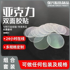 円形無傷両面フィルムセット透明パッチアクリル強力ビスコース穴なしフックシート