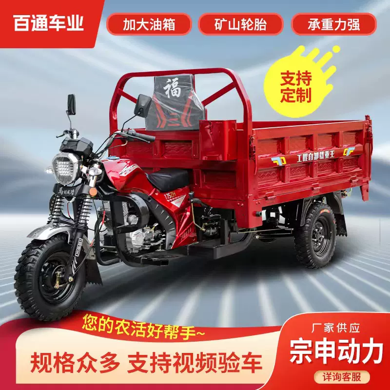 2026定制农用三轮车燃油自卸货运摩托车宗申动力非洲热销载重量大