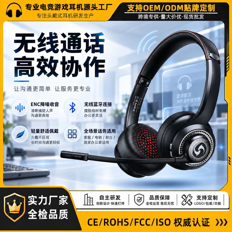 Head-Mounted Wireless Noise-Cancelling Bluetooth Headset with Enc Noise Reduction, Long Battery Life, No Delay, Suitable for Office and Computer Use
