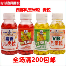 西部风鱼饵VB玉米粒VB麦粒麝香麦粒人工合成麝香玉米粒酵香玉米粒