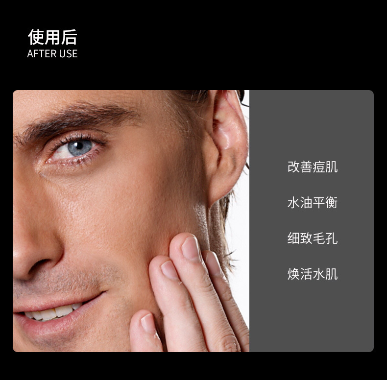 洁芙泉男士套装详情_22