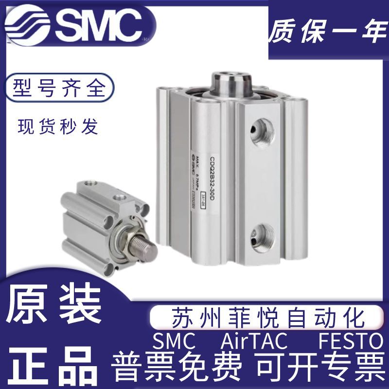 SMC薄型气缸CDQSB12/16/20/25-10D/5D/15D/20D/16/25/30/35/40DCM