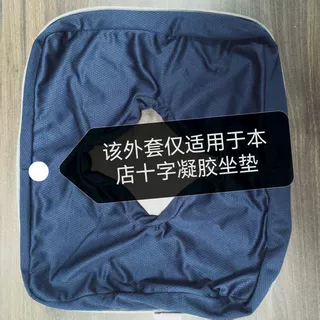 长期卧床老人防褥疮垫外套单件 不是坐垫