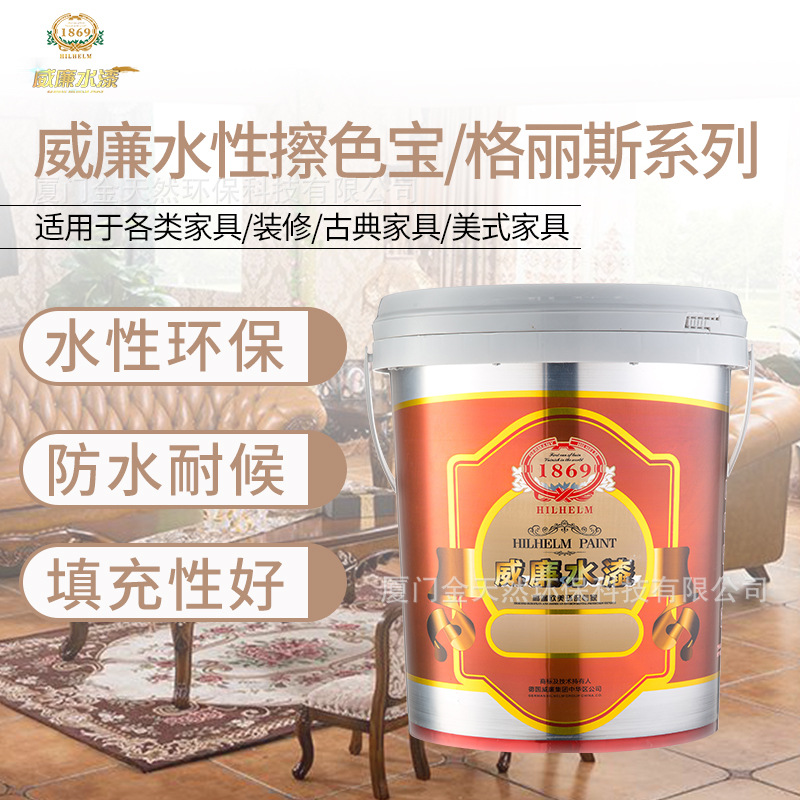 新中式木家具擦色宝环保水性透明格丽斯古典家具水性静电喷漆厂家