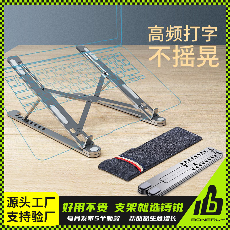 Amazon Laptop Stand Aluminum Alloy Computer Foldable Storage Portable Desktop Cooling Cross-Border Efficient Cooling Amazon Laptop Stand Aluminum Alloy Computer Foldable Storage Portable Desktop Cooling Cross-Border Efficient Cooling