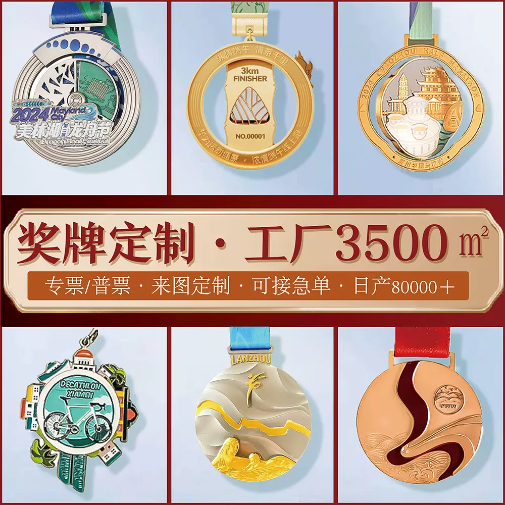 奖牌定制马拉松跑步奖牌挂牌周年庆赛事烤漆运动纪念品奖章定做