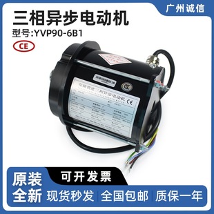 Huzhou Taiping Weite Elevator Door Motor YVP90-6B1 Elevator Three-phase Asynchronous Motor Elevator Accessories