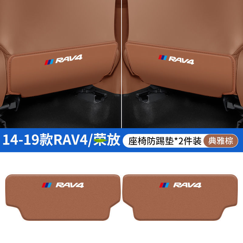 Chair back anti-kick pad: Toyota Rear Row Modification for - 14-19-rav4brown-seat-anti-kick-pad-2-pieces