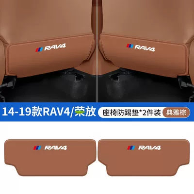 Chair back anti-kick pad: Car Seat Back Protection, Rear - 14-19-rav4-brown-seat-anti-kick-pads-2-pieces