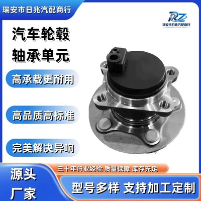 4050047100/6600060023 Car wheel hub bearing unit Geely Atlas Pro rear wheel (Bearing)