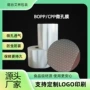 定制源头生鲜透气打孔膜