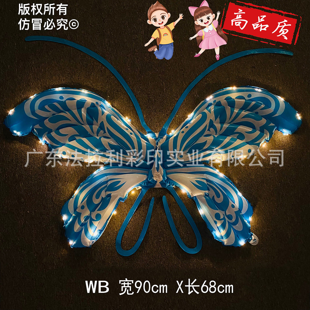 蓝花蝴蝶儿童版-带灯