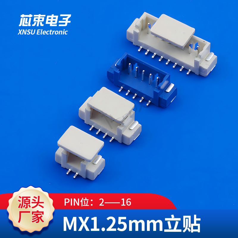 MX1.25mm立式贴片立贴卧式贴片端子连接器接插件2P-18P接线端子座