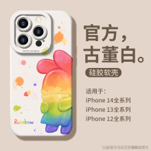 水墨彩虹兔适用于苹果14Pro手机壳创意ins风潮牌油画iphone12/11