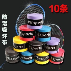Badminton racket hand grip, tennis racket sweat strap, fishing rod handle wrap, breathable pressure point sports hand grip tape, wholesale