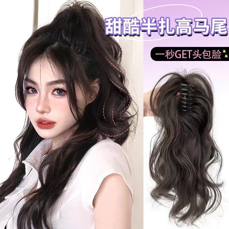Fuente de rollo peluca de cola de caballo dulce y cool chica caliente mitad de cola de caballo elevación craneal flojo volumen de cabello de cara peinado