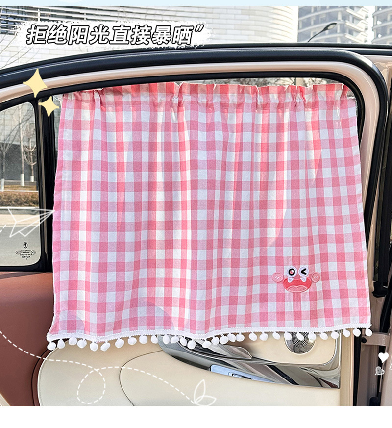 Cartoon car sunshade curtain creative suction cup car children's heat insulation sunshade cute cartoon car curtain