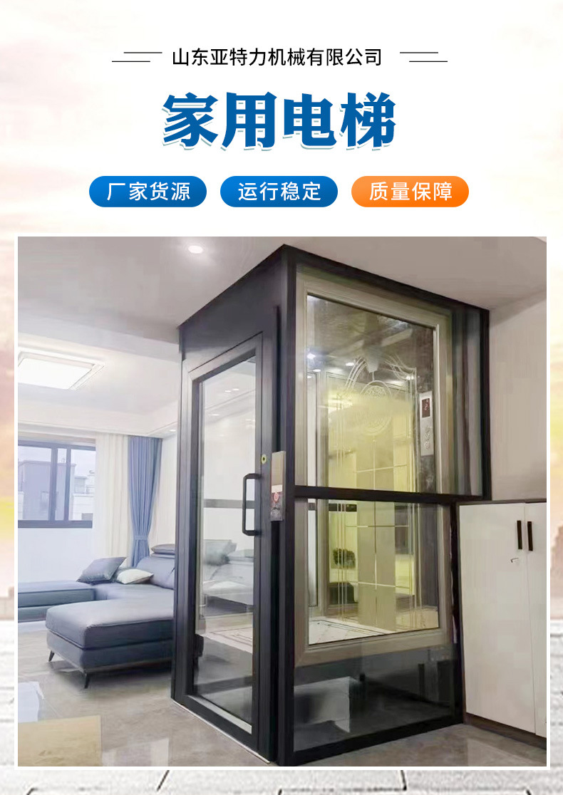 阁楼复式观光别墅电梯厂家直供二层三层曳引液压电梯家用小型电梯-阿里巴巴