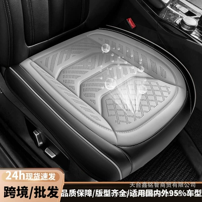 Seat cushion, seat cover – Leather Full-Coverage Car Seat Cushion