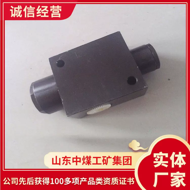 采煤机配件液压锁现货出售价格采煤机配件液压锁厂家直销