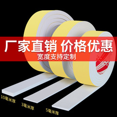 EVA white single-sided foam tape mechanical anti-collision shock-absorbing sponge tape sealing sound insulation high-viscosity foam glue
