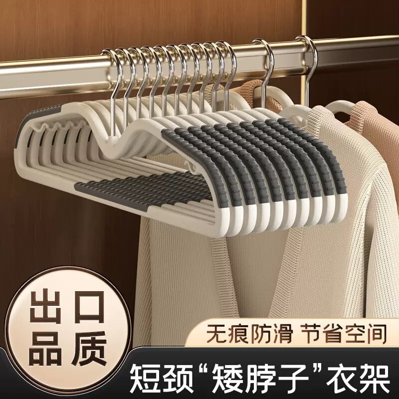 短颈家用挂衣省空间防滑无痕缩脖子矮款窄衣挂防肩角晾衣撑子|undefined