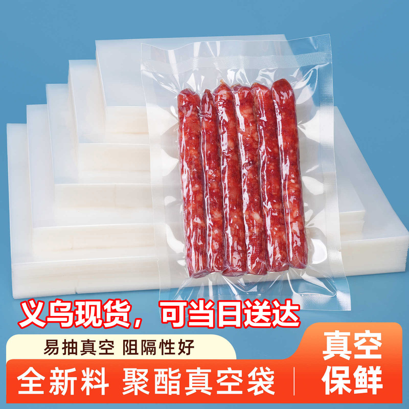 Transparent Vacuum Bag Food Bag Cooked Food Fresh-Keeping Bag Plastic Sealing Bag Commercial Thickeneded Glossy Vacuum Packaging Bag Sealing Bag