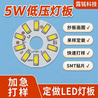 LED5730灯板5W3W单色水晶餐吊灯藤球灯榉木灯镜前灯低压光源板