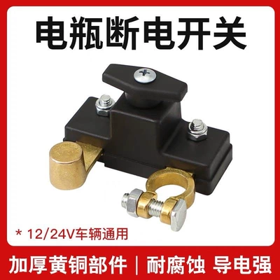 Car on the line of fire multi-function battery anti-leakage protection - pure-yellow-u-shaped-vertical-hand-tightened-power-off-switch