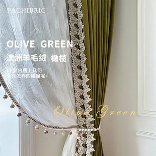 Shaoxing curtain Australian cashmere French style light luxury living room bedroom olive green shading curtain cloth finished product