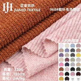 罗纹布;其他针织面料