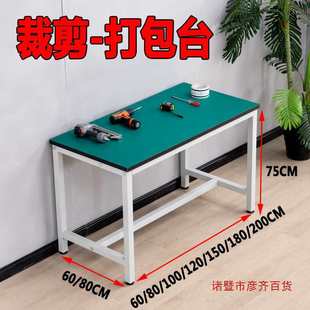 Anti-Static Workbench Packaging, Cutting and Assembly Table Mobile Phone Repair Bench Workshop Production Line Assembly Line Operating Table