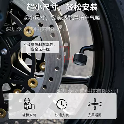 Motorcycle Tire Pressure Monitor, External: Tire pressure monitoring system
