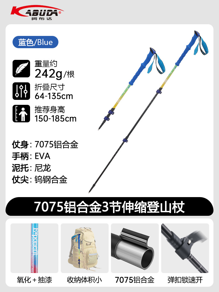 그라데이션 블루 핸들 270g / 7075 알루미늄 합금 135cm