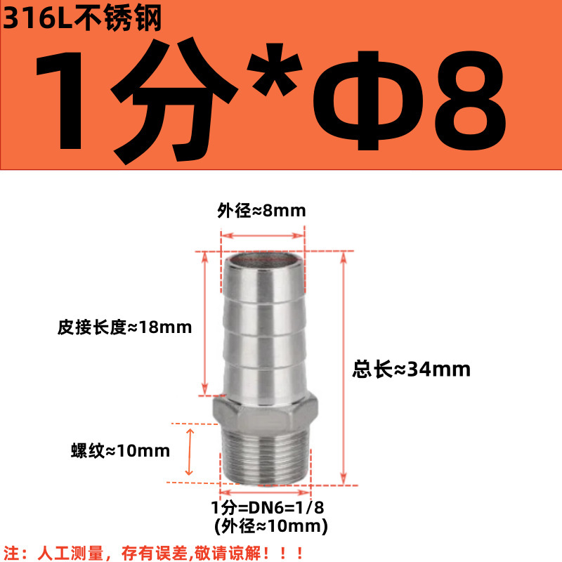 304 ステンレス鋼外径パゴダコネクタ 316 六角革水道管ホース気管外歯おねじグリーンヘッド|undefined
