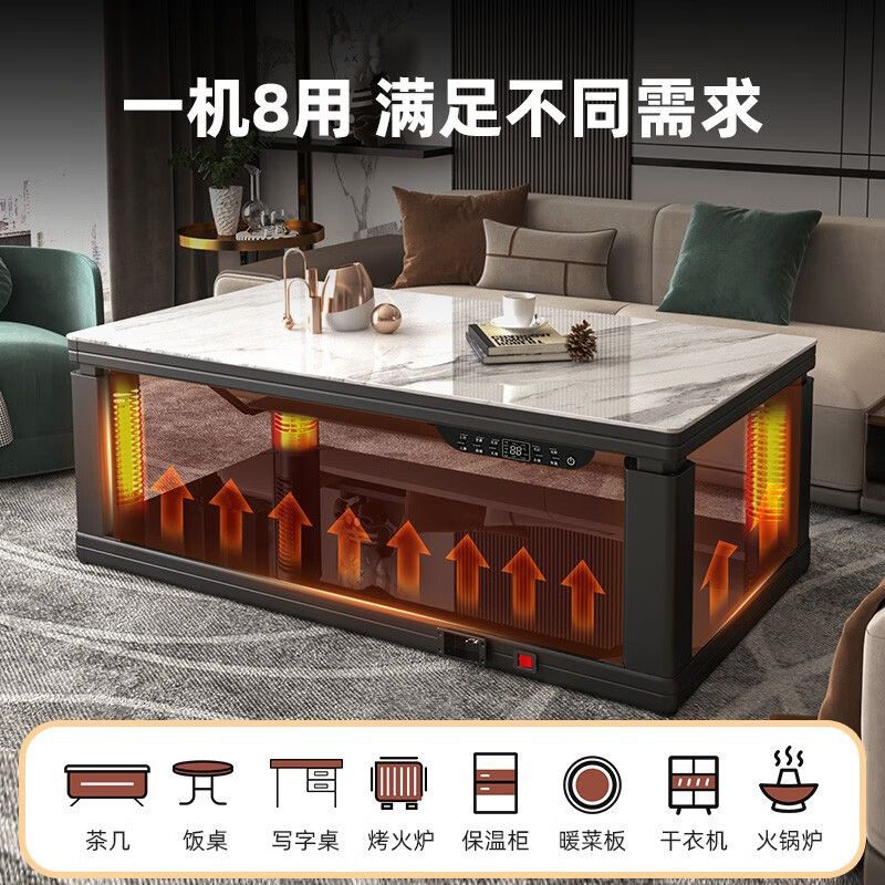 志高电暖桌多功能升降茶几取暖桌家用客厅长方形电烤炉烤火桌子