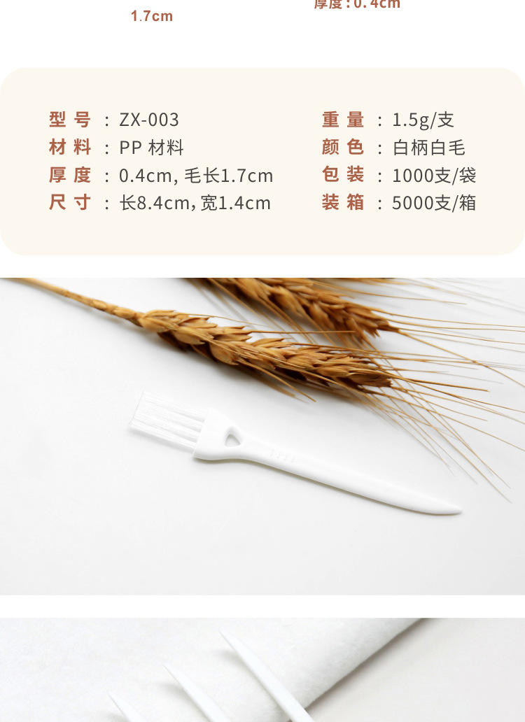 003-白白详情_03.jpg