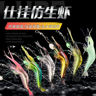 High Artificial Lure Soft Bait with Hook Fake Shrimp Fake Bait Bionic Hanging Shrimp Bionic Fishing Bait Fishing Gear Lure