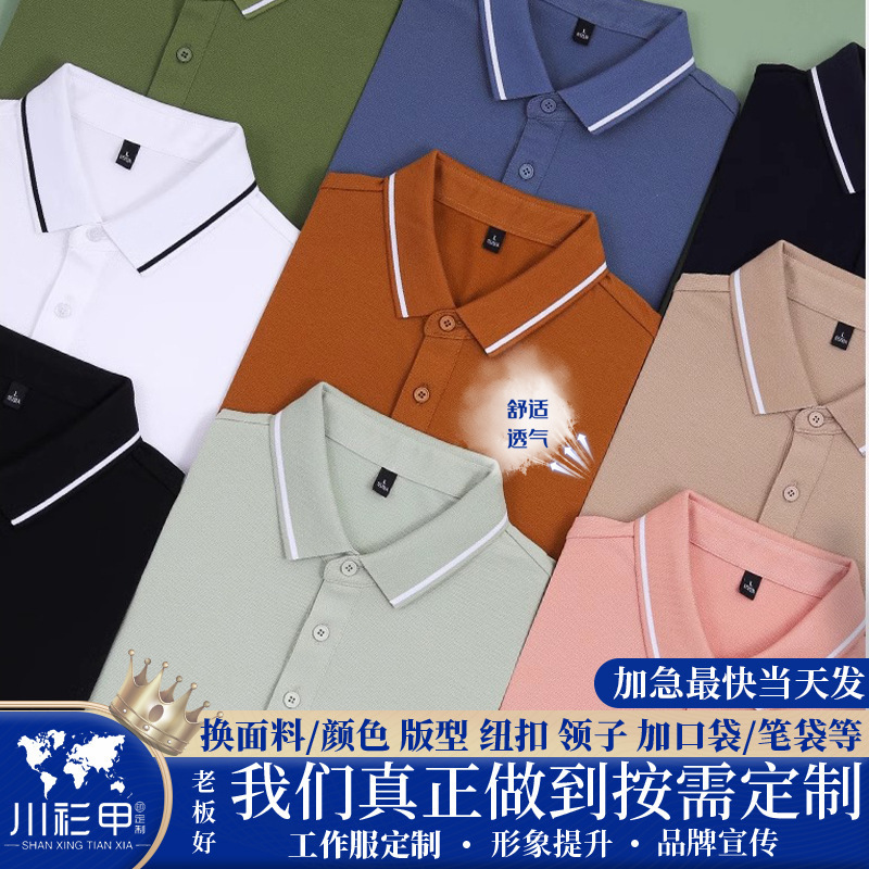 200g 40-Count Mercerized Cotton Ribbed Flat Collar Polo Shirt Corporate Workwear Custom Printed Cultural Shirt Custom Printed