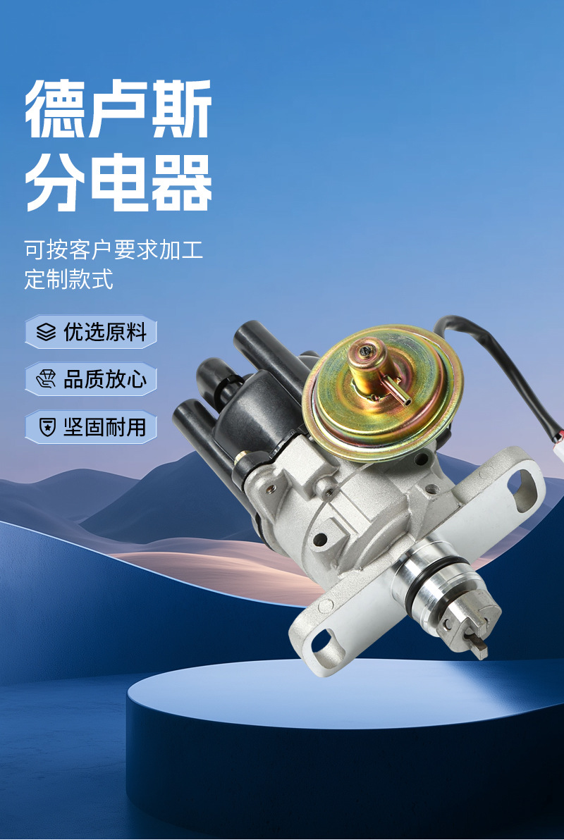 Automotive Distributor 33100-77500/19060-87022/33100-77560/12N79/501-3055