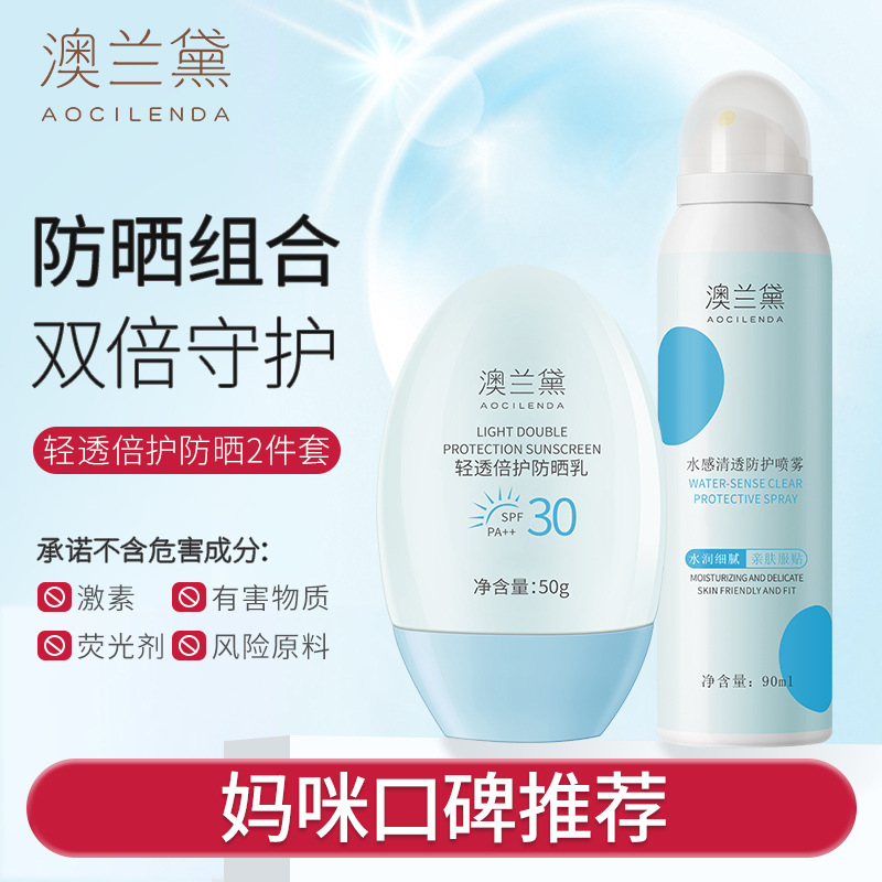 Australian Lauder Prospective Pregnant Women Sunscreen Cream Isolation Cream Spray Female Facial Sunscreen Skin Care Default Item