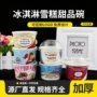 一次性定制餐饮冰淇淋纸碗