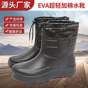 EVA Men's High Cotton Boots Thick Bottom Warm Middle Cotton Boots Non-slip Cold-proof Warm fleece-lined Winter Outdoor