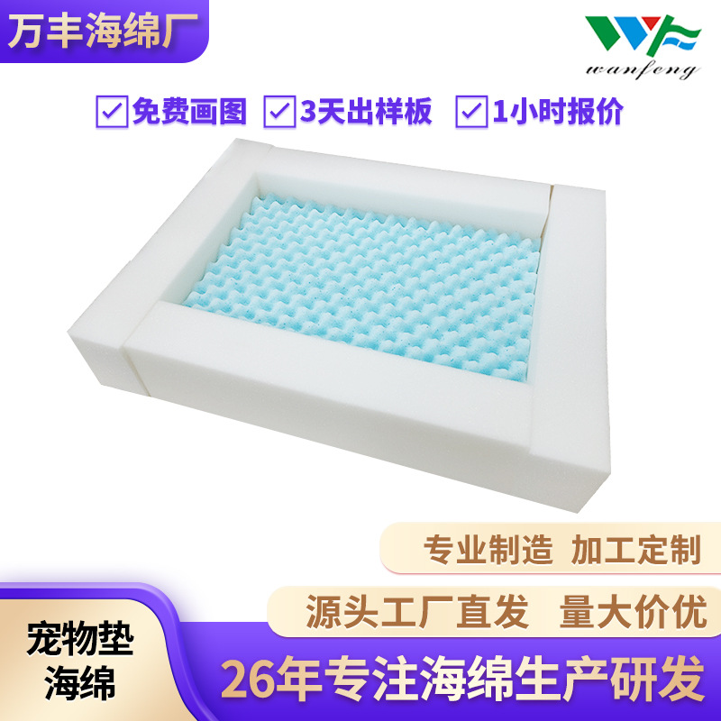 海绵厂家批发慢回弹海绵波浪海绵宠物垫记忆棉宠物窝海绵垫