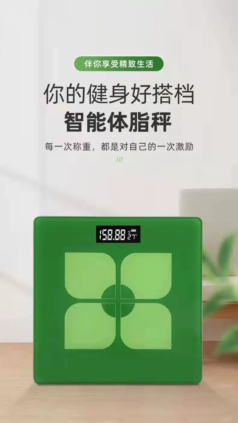 凯丰人体健康秤智能体脂体跨境亚马逊体重秤蓝牙秤精准健康体重秤