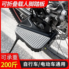 自転車の後部座席のペダルの折り畳み車の通用の子供のマウンテンバイクは折り畳みができます。