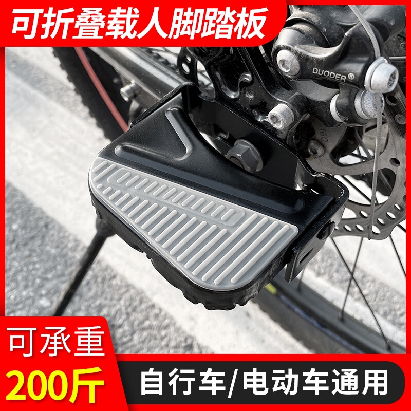 Bicycle Rear Seat Pedals Foldableing Bicycle Universal Kidsren's Mountain Bike Foldableable Rear Wheel Passenger Pedal Accessories